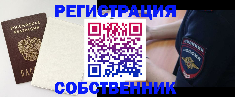прописка регистрация в Козловке